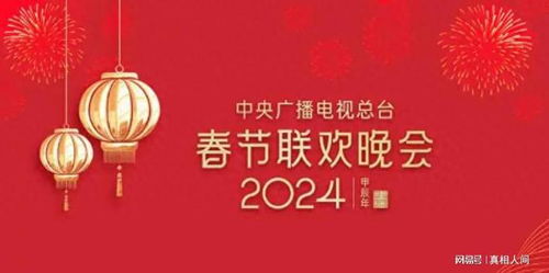 倒計(jì)時19天，明星大咖齊聚央視春晚聯(lián)排 廣播電視節(jié)目制作經(jīng)營背后的故事令人咂舌