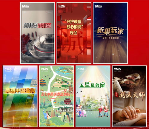 奮進(jìn)中國(guó)式現(xiàn)代化 中央廣播電視總臺(tái)財(cái)經(jīng)節(jié)目中心2024年精品節(jié)目片單發(fā)布，引領(lǐng)廣播電視節(jié)目制作新篇章